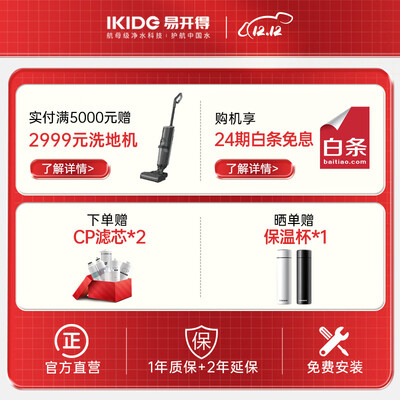 易开得SAT-3032净水器到底如何？10大选择理由让你心动！