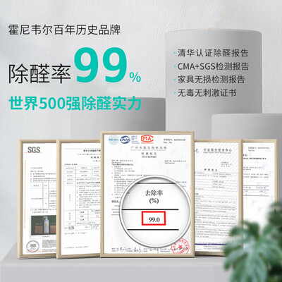 霍尼韦尔甲醛清除剂4瓶组合是否值得入手(霍尼韦尔甲醛清除剂到底怎么样)-图片3