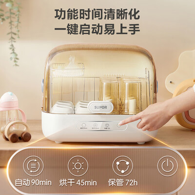 苏泊尔消毒柜好吗(苏泊尔SUPOR 16L紫外线消毒柜奶瓶消毒器是否值得入手)