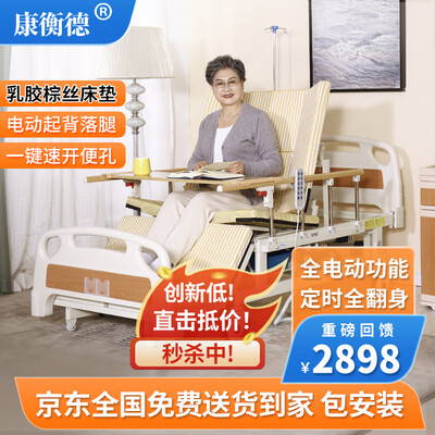 康衡德电动护理床 LH-DHC-1体验效果好吗（电动护理床怎么拆卸）-图片5