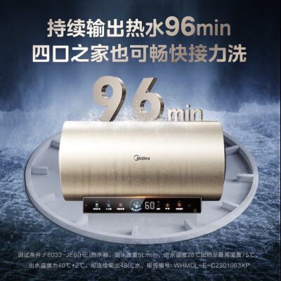 美的电热水器 F6033-JE6(HE)靠谱吗,揭秘内幕（美的电热水器不出热水怎么回事）-图片2