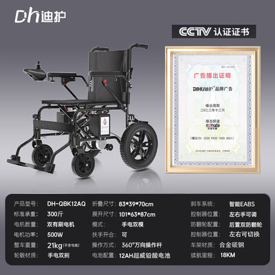 迪护DH-QBK12AQ电动轮椅靠谱吗？专家为你解读技术优势！