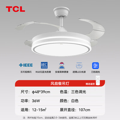 tcl隐形吊扇灯好吗（TCL 42寸隐形风扇灯遥控餐厅吊灯好不好）-图片2