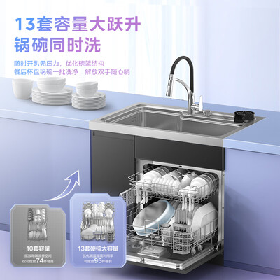 美的 XH03P 集成水槽洗碗机好不好(美的洗碗机哪款性价比最高)-图片5