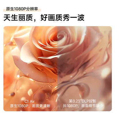 大眼橙h1投影仪怎么样（大眼橙 C1air 1080P便携投影仪投影机靠谱吗,揭秘内幕）