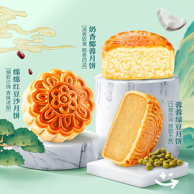 良品铺子良辰锦绣月饼840g中秋礼盒值得手入吗（良品铺子月饼和华美月饼哪个好）