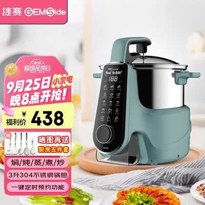 捷赛JSG-S20 全智能炒菜机到底如何,值得入手吗（捷赛炒菜机怎么样）-图片3