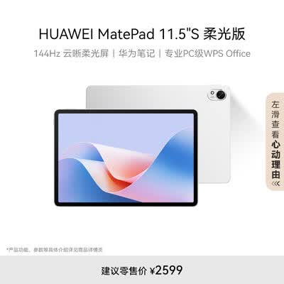 HUAWEI MatePad