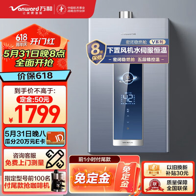 万和燃气热水器型号系列哪种好（万和JSQ30-V5D16燃气热水器是否值得入手）-图片4