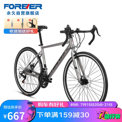 永久700C公路自行车靠谱吗,揭秘内幕（永久公路自行车什么档次）