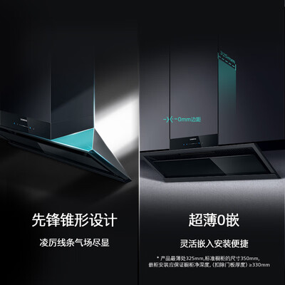 西门子油烟机ls66sa8b1w和ls66sa8b0w（西门子 LSVT1B3BNW 锥锋速吸油烟机 大风量自清洁大吸力油烟机体验效果好吗）-图片3