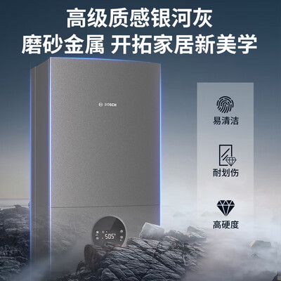 博世 G6300 pro 28KW 燃气壁挂炉 采暖热水器是否值得入手（博世壁挂炉怎么样）-图片2