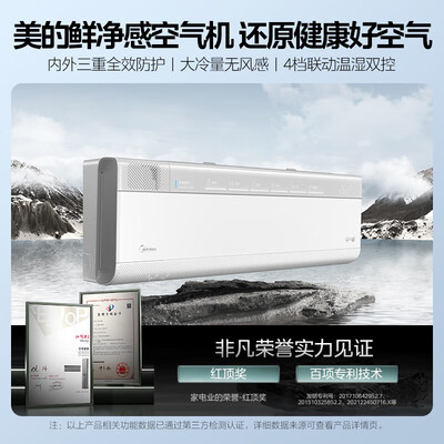 美的壁挂式空调哪个好（美的T3空调挂机1.5匹变频空气机壁式空调体验效果好吗）