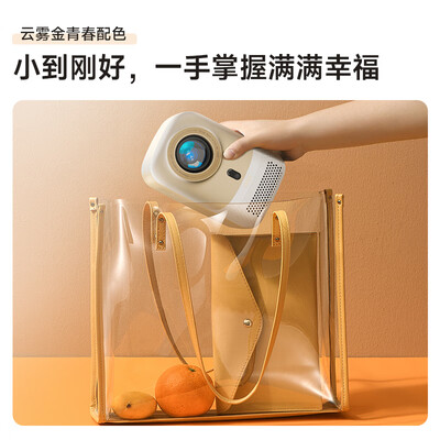 大眼橙 C1air 1080P便携投影仪是否值得入手(大眼橙投影仪怎么投屏)