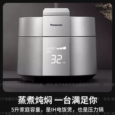 松下电饭煲pe501和sg501(松下 Panasonic PE501 IH电饭煲 5升家用压力煲是否值得入手)-图片2