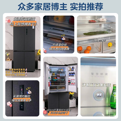 美的M60 485升智能电冰箱BCD-485WSPZM体验效果好吗（美的电冰箱怎么调温度啊）-图片6
