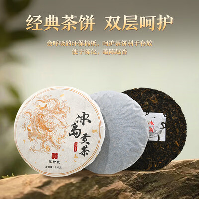 信仲号 龙年生肖冰岛生普 357g 2017年普洱茶测评看真相（信仲号 龙年生肖冰岛生普 357g 2017年普洱茶到底如何,值得入手吗）-图片3