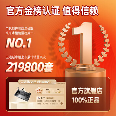 卫浴水槽哪个牌子好（卫达斯304不锈钢水槽75X45厨房水槽测评看真相）-图片3