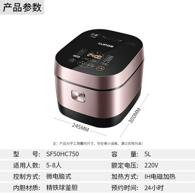 苏泊尔5L电饭煲SF50HC750智能IH精铁球釜怎么样(苏泊尔电饭煲怎么用)-图片1