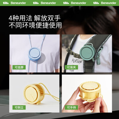 蕉下 拂沨系列多功能便携风扇