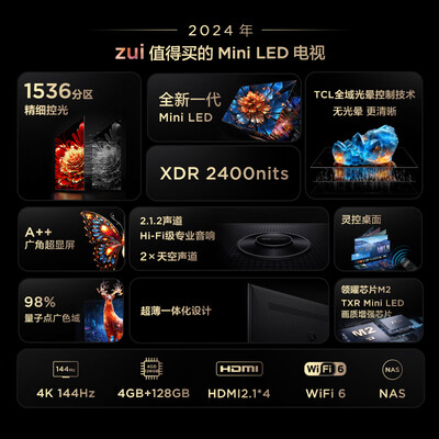 TCL 98Q9K 98英寸 Mini LED 4K电视平板电视靠谱吗,揭秘内幕（TCL平板电视怎么样）-图片5