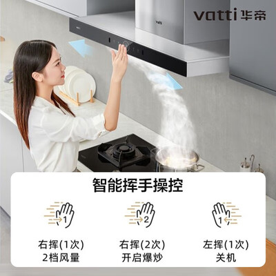 华帝油烟机和灶具一套多少钱（华帝i11194油烟机燃气灶套装大吸力烟机灶具好不好）
