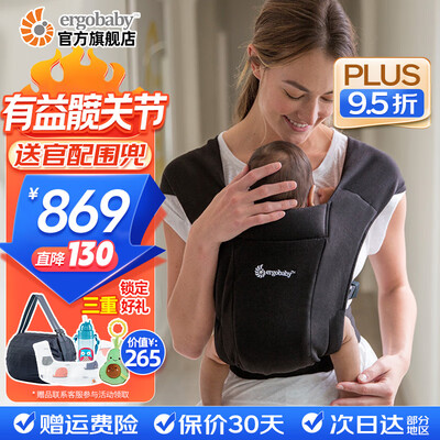ERGObaby Embrace 环抱二式婴儿背带是否值得入手（ERGObaby Embrace 环抱二式婴儿背带评测说真相）-图片6