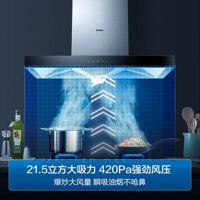 海尔T11+Q2BE3烟灶套装欧式油烟机体验效果好吗（海尔欧式油烟机怎么从墙上拆下来）-图片3