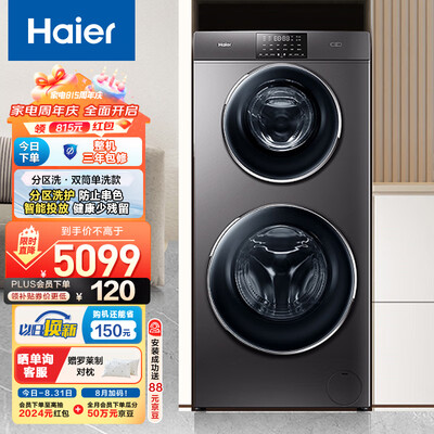 海尔滚筒洗衣机XQGF130-B1258U1质量如何（海尔洗衣机和小天鹅洗衣机哪个好）