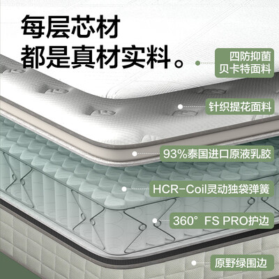 网易严选梦想家灵动弹簧乳胶床垫究竟怎么样？抢先体验！