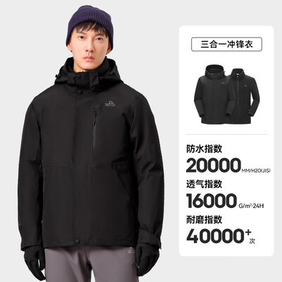 伯希和 Pelliot 11340105 三合一冲锋衣 黑色 3XL评测说真相（伯希和冲锋衣怎么洗才正确）-图片2