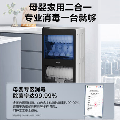 苏泊尔 RLD100-DL10 100L 家用立式消毒柜质量如何（苏泊尔立式消毒柜怎么用）-图片3