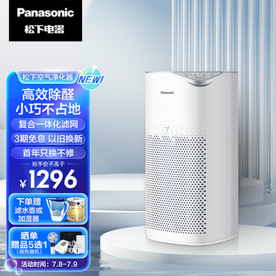 松下(Panasonic) F-PBW75C空气净化器体验效果好吗（松下空气净化器质量怎么样）-图片3