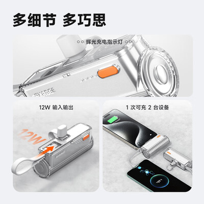 闪极随行Mini充电宝口红大小应急电源怎么样(闪极应急电源怎么充电)-图片6