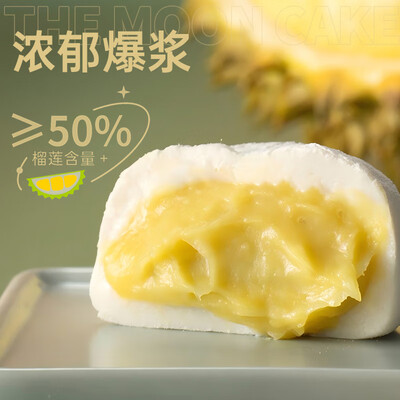 禧宫庭猫山王榴莲冰皮月饼礼盒4个是否值得入手（禧月坊粽子怎么样）-图片3