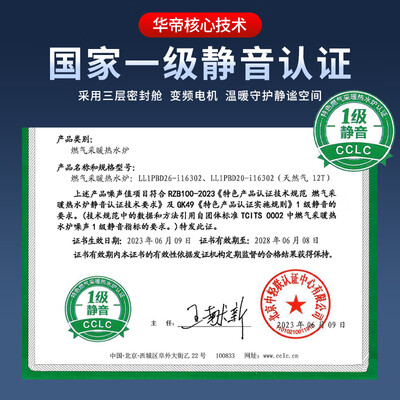 华帝 i16302 燃气壁挂炉 采暖热水器测评看真相（华帝壁挂炉怎么样）-图片2
