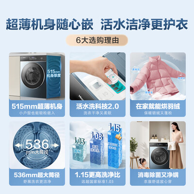 海信洗烘一体hd100ds3怎么样（海信 HD10IE2 10公斤全自动超薄洗烘一体机洗衣机到底如何,值得入手吗）-图片1