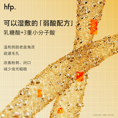 HomeFacialPro果酸水180ml护肤爽肤水质量如何（homefacialpro爽肤水怎么样）-图片2