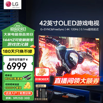 lg oled电视型号区别(LG C4 42英寸 OLED 游戏电视 4K 120HzOLED电视值得手入吗)-图片6