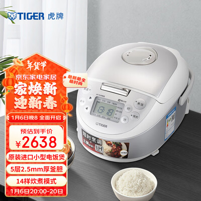 虎牌 JPF-A55C 1.5L 迷你IH电饭煲绸缎白靠谱吗,揭秘内幕（虎牌电饭煲怎么样）-图片1