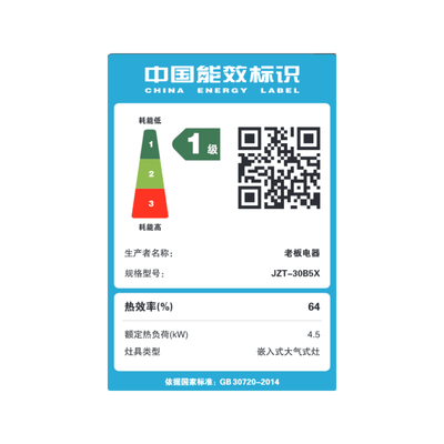 老板燃气灶56b0和32b1(老板 30B5X 双眼灶 4.5kW 天然气台式灶质量烂不烂)-图片6