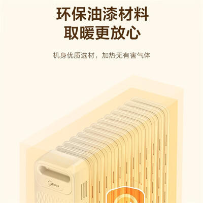 美的油汀取暖器和空调哪个好(美的白玉电暖器HYX22N油汀取暖器评测说真相)-图片6