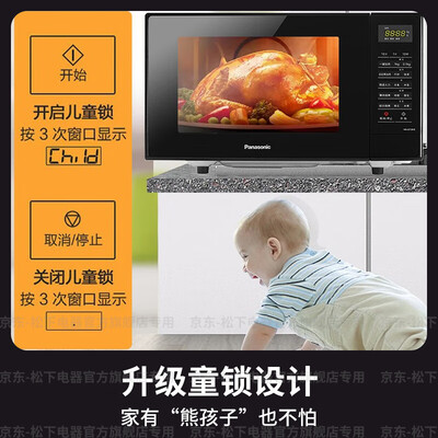 松下的微波炉烤箱一体好还是东芝的好?（松下 GF235 微波炉烤箱一体机电烤箱到底如何,值得入手吗）-图片5