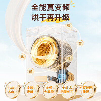 美的洗衣机mg100-1403dy怎么样（美的 MG100V36T VH36T 洗烘套装 10公斤洗衣机测评看真相）-图片2