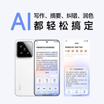 小米15 12GB 256GB 骁龙8至尊版 5G手机质量烂不烂（小米手机和华为手机哪个好）-图片1