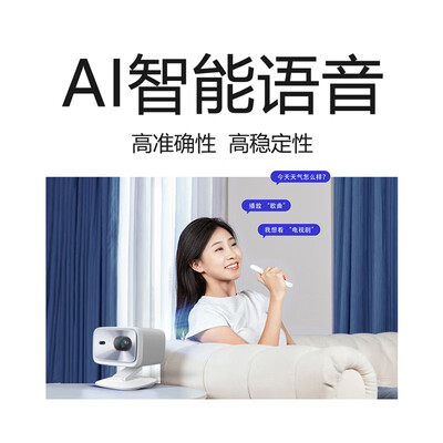 联想小新100P家用投影仪 智能避障高亮投影机质量如何（联想投影机怎么样）