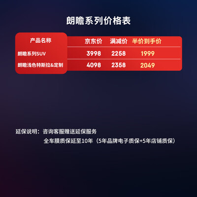 3m车膜朗清朗程区别(3M朗瞻系列深色SUV全车膜汽车膜贴好不好)-图片1