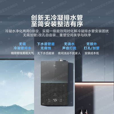 美的JSLQ27-M10X Max 16升燃气热水器恒温静音怎么样（美的燃气热水器不打火怎么回事）-图片4
