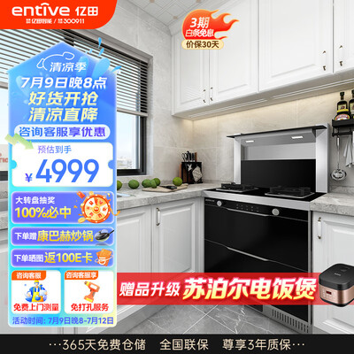 亿田集成灶a5怎么样（亿田 A5 750定制款集成灶体验效果好吗）-图片2