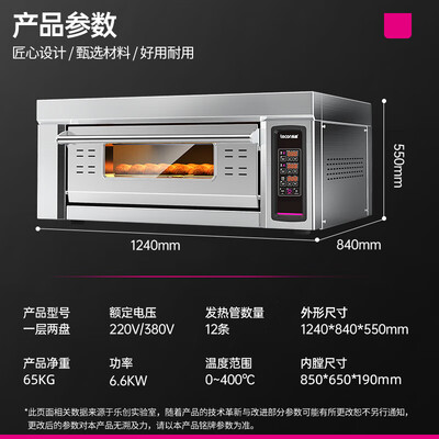 商用烤箱是电的好还是燃气的好（乐创 lecon 商用燃气烤箱商用烤箱是否值得入手）